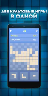 BlocksGuru - головоломка пазл, логическая игра Screen Shot 0