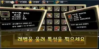 조합디펜스 (랜덤디펜스) Screen Shot 3