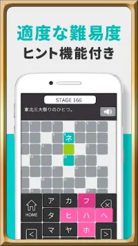クロスワードパズル 無料定番ゲームアプリ 簡単で面白い言葉で解く人気パズル -クロスワードFAN Screen Shot 1