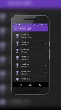 শব্দ জট | Bangla Word Search Game Screen Shot 3