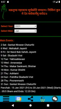 Kashmiri Calendar Screen Shot 1