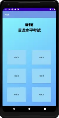 HSK Memory Game Screen Shot 0