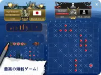 Fleet Battle - 海戦ゲーム - バトルシップ Screen Shot 0