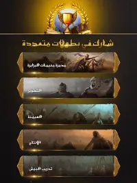 الممالك اون لاين Screen Shot 9