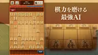 将棋アプリ 百鍛将棋 -初心者でも楽しく遊べる本格ゲーム- Screen Shot 0