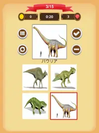 恐竜 - クイズ Screen Shot 17