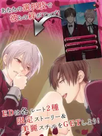 Blood Domination【BL】ブラドミ-女性向け恋愛ゲーム・乙女ゲーム Screen Shot 3