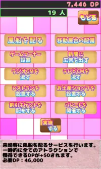 開園！雛ちゃんケツKickerランド Screen Shot 6