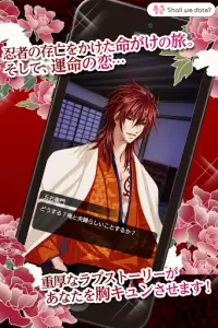 Shall we date?: 恋忍者戦国絵巻  恋愛ゲーム Screen Shot 3