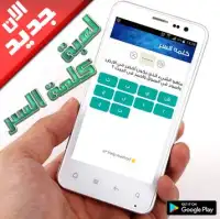 لعبة كلمة السر 2017 Screen Shot 5