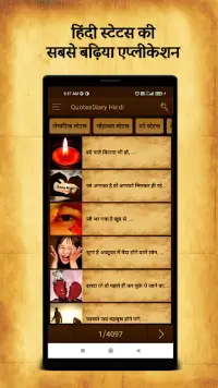 Hindi Shayari - Hindi Status Screen Shot 0