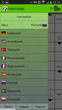 Кроссворд Screen Shot 2