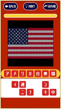 脳トレ国旗クイズ - 暇つぶしパズルゲーム/どんどん賢くなるアプリ Screen Shot 2
