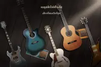 Real Guitar - เพลงจริงและคอร์ด Screen Shot 7