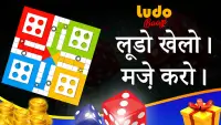 Ludo Baazi : Play Online Ludo Screen Shot 0