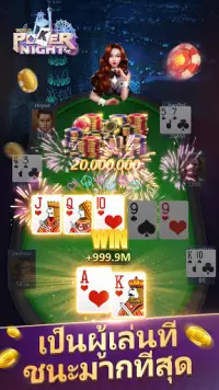 เท็กซัส Texas Poker-โป๊กเกอร์ฟรี เกมไพ่คาสิโน Screen Shot 2