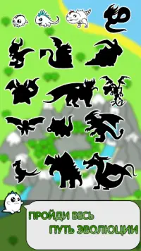 Angry Dragon Evolution-Idle farm tap free clicker Screen Shot 1