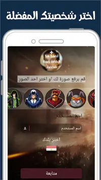 حرب المعرفة Screen Shot 4