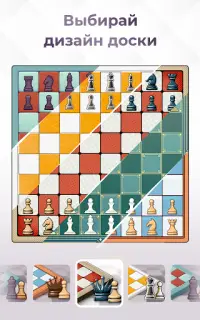 Chess Royale: шахматы онлайн Screen Shot 7