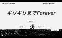 ギリギリまでForever 〜 Forever Until The Last Moment 〜 Screen Shot 2