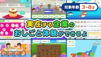 まねぶー 子供・幼児向け 知育に最適なごっこ遊びゲームアプリ Screen Shot 2