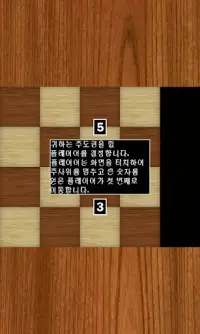 4x4 체스 Screen Shot 2