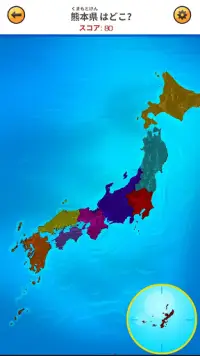 日本地図ゲーム Screen Shot 1