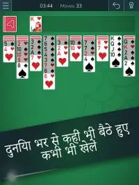 Spider Solitaire - Solitaire गेम्स फ़्री Screen Shot 13