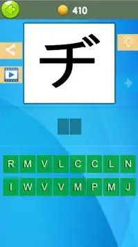Aprende Katakana - Quiz Katakana Screen Shot 5