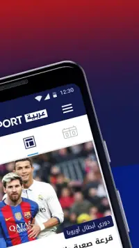 Eurosport Arabia Screen Shot 6