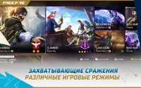 Garena Free Fire: Север Screen Shot 4