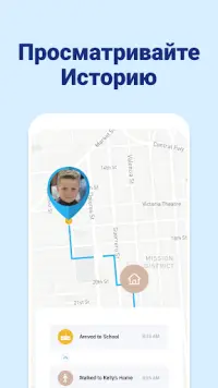 Семейный Трекер – GPS локатор Screen Shot 1