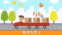 3歳から5歳子供向け果物と野菜の学習ゲーム Screen Shot 4