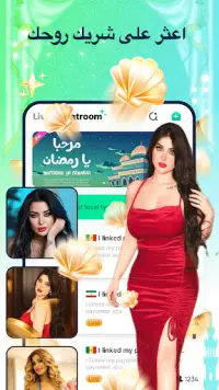 Kato(Famy)-غرفة الدردشة الصوتي Screen Shot 4