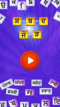 Shabad Jod - Punjabi Game, learn punjabi Language Screen Shot 0