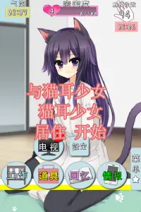 猫耳少女[CatfulHouse] Screen Shot 1