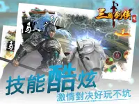 三國劍俠傳Online-即時戰鬥PK格鬥RPG動作闖關遊戲 Screen Shot 6