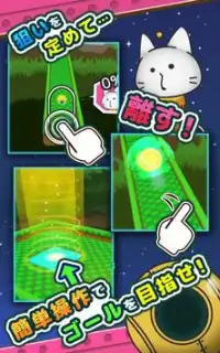 ひっぱれ！ネコPingプラネット Screen Shot 1