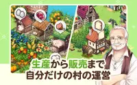 エブリファーム (Every Farm) Screen Shot 1