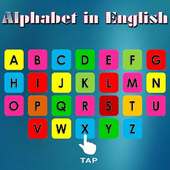 子供のための英語のアルファベット