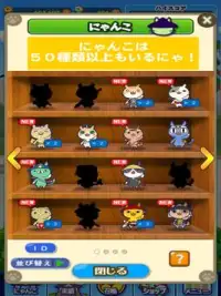 ゴロニャ！かわいいにゃんこ玉をあつめよう。指一本の簡単操作 Screen Shot 7