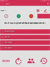 Cricket Quiz Screen Shot 11