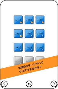 ヒトフデ【脳トレ一筆書きパズルゲーム】 Screen Shot 1