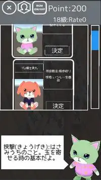 猫と学ぶ将棋の定跡Lite Screen Shot 5