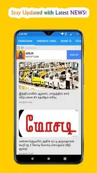 Tamil Radio & News - Online Radio, Tamil News. Screen Shot 2