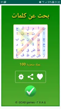 Arabic Word Search Puzzle البحث عن الكلمات Screen Shot 0