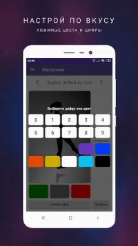 Intuiti.pro – sezgi eğitimi, altıncı his Screen Shot 7