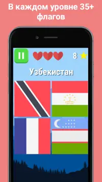 Парчам - флаги всех стран мира Screen Shot 4