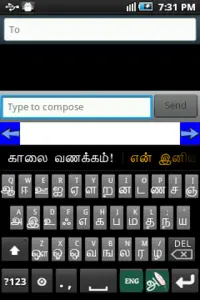 Ezhuthani  - Tamil Keyboard Screen Shot 2