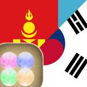 Korean Mongolian FREE